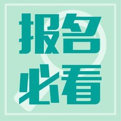 2019年华南理工大学成人高考报考流程