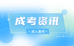 2023广东省成人高考成绩证书打印方式