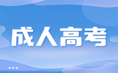 2024年报名时间与重要日期