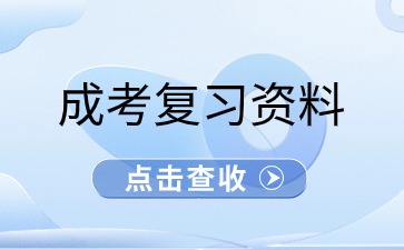 广东成考高升专数学