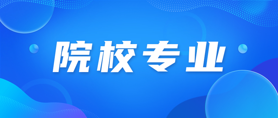 2023年电子科技大学成人高考招生简章